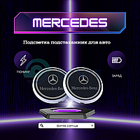 Подсветка подстаканник для авто RGB Модель-MERCEDES