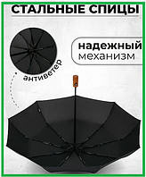 Зонтик премиум качества - Автоматический мужской укреплённый зонт с деревянной ручкой Зонтик Shop_Shop