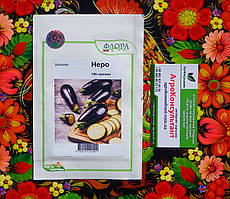 Насіння баклажана Неро (Moravoseed / Агропак), 100 насінин — середньопізній сорт (119-125 днів)