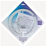 Светодиодный модуль 24W 220V 5000K D232mm. AVT на магнитах для светильника 24 ватта (ремонт светильника), фото 3