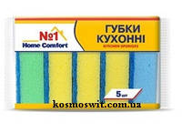 Губки кухонные Home Comfort №1 5 шт