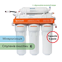 Фильтр обратного осмоса Ecosoft Absolute 6-75М с минерализатором (MO675MECO)