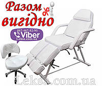 Кушетка Кресло педикюрное CH-240 + стульчик 780