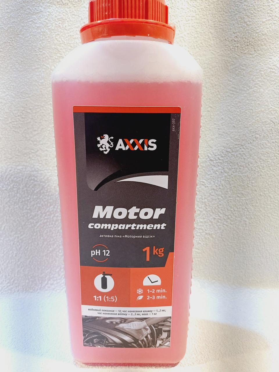 Активна піна безконтакт AXXIS MOTOR compartment, концентрат, 1 л AXXIS