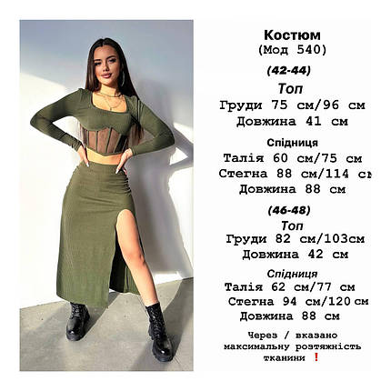 Жіночий весняний костюм зі спідницею з розрізом і топом корсетом, костюм молодіжний спідниця міді з розрізом і топ, фото 3