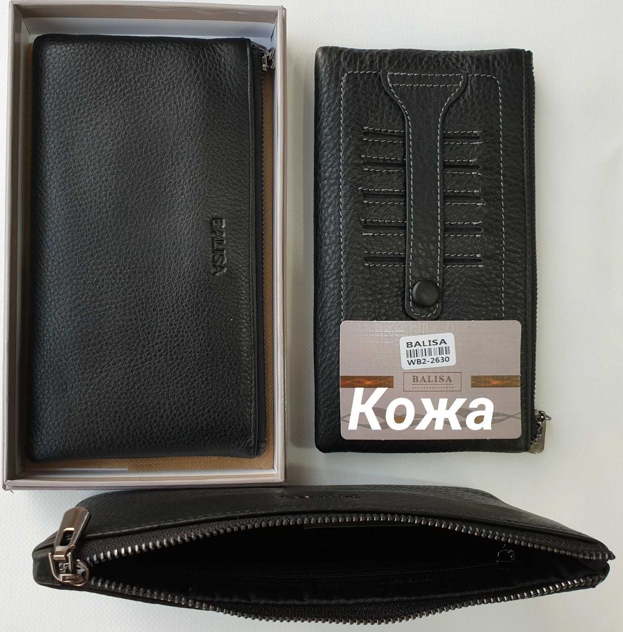 Чоловічий шкіряний гаманець на змійці BALISA (гуртом/роздріб)