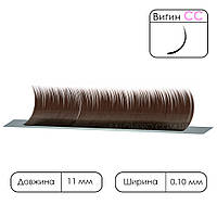 Вії коричневі VILMY, 1 стрічка VIYA Chocolate вигин CC, товщина 0,10, довжина 11 мм