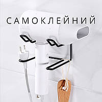 Держатель для фена в ванную или салон красоты, самоклеящаяся подставка стальная (чёрный)