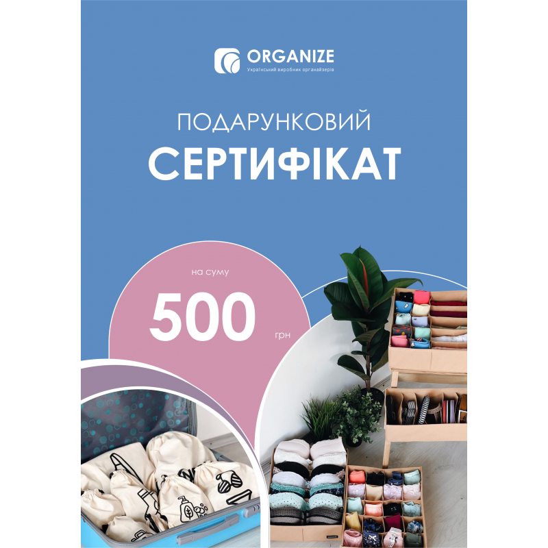 Подарунковий сертифікат на будь-яку суму (цифровий)