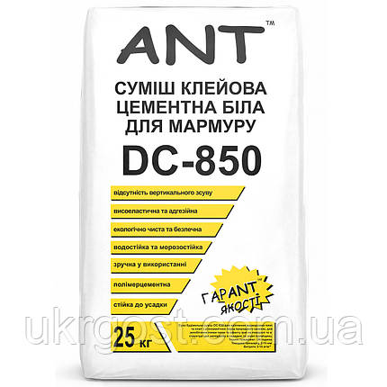 Клей для мармуру ANT DC-850 Білий 25 кг, фото 3