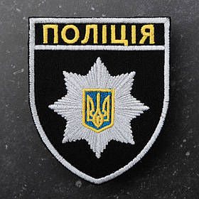 Шеврон НПУ Поліція
