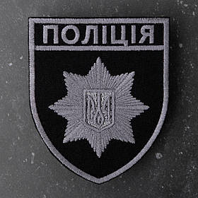 Шеврон НПУ Поліція сірий