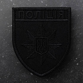 Шеврон НПУ Поліція чорний