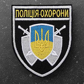 Шеврон Поліція охорони