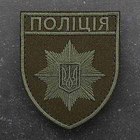 Шеврон НПУ Поліція олива
