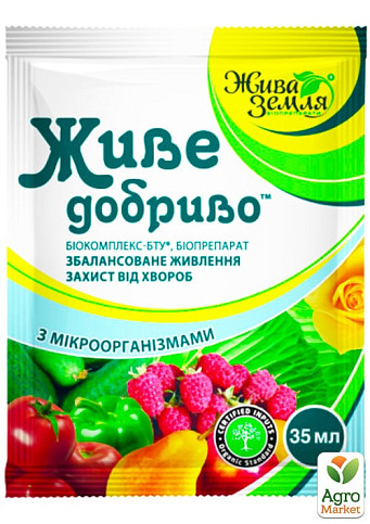 Живе добриво ТМ "Жива земля" 35мл