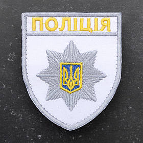 Шеврон НПУ Поліція білий