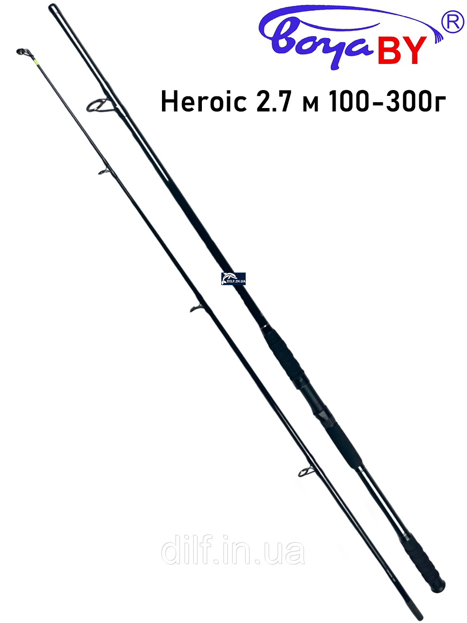 Сомове вудилище Boya By Heroic 2.7 м (100-300г) (кольцо 40мм) штекерне, 2 секції