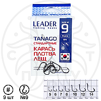 Крючок рыболовный Leader стандартный TANAGO BN №9 (9 шт)