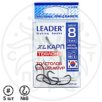 Крючок рыболовный Leader XL Карп тефлон BN №8 (5 шт)