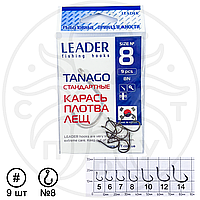 Крючок рыболовный Leader стандартный TANAGO BN №8 (10 шт)