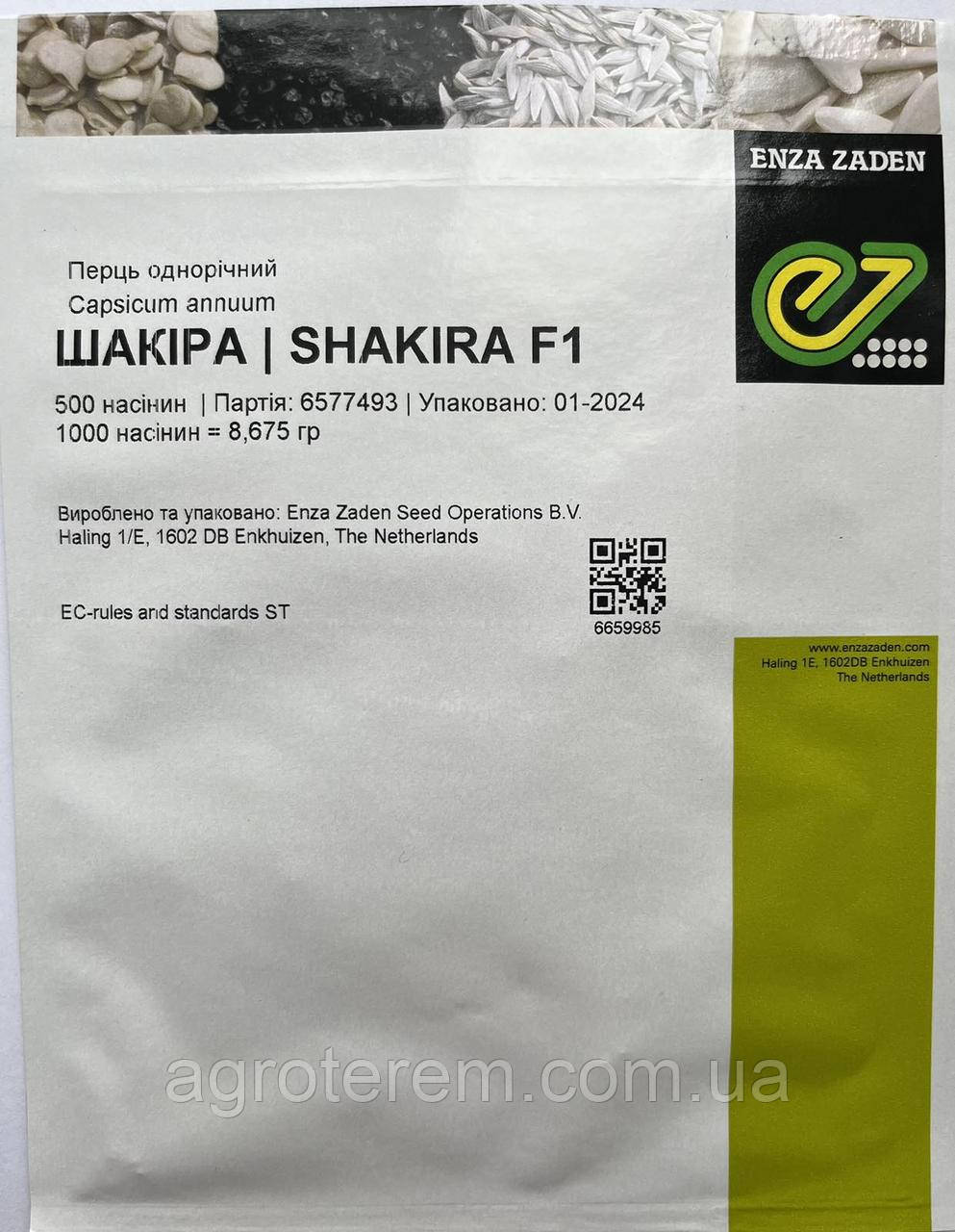 Перець гіркий Шакіра 500 н.