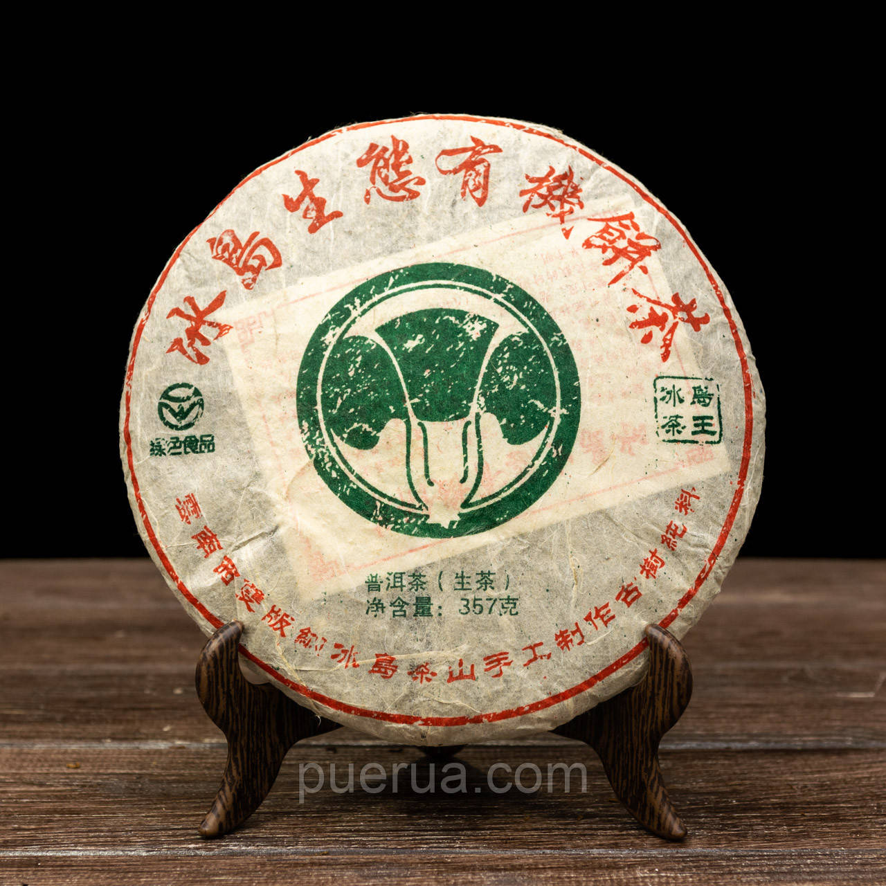 Чай Шен Пуер "Shi Tai Bing Cha" 357 грам 2008 рік