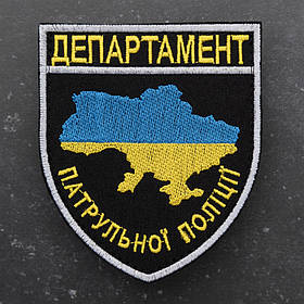 Шеврон НПУ Поліція Департамент патрульної поліції
