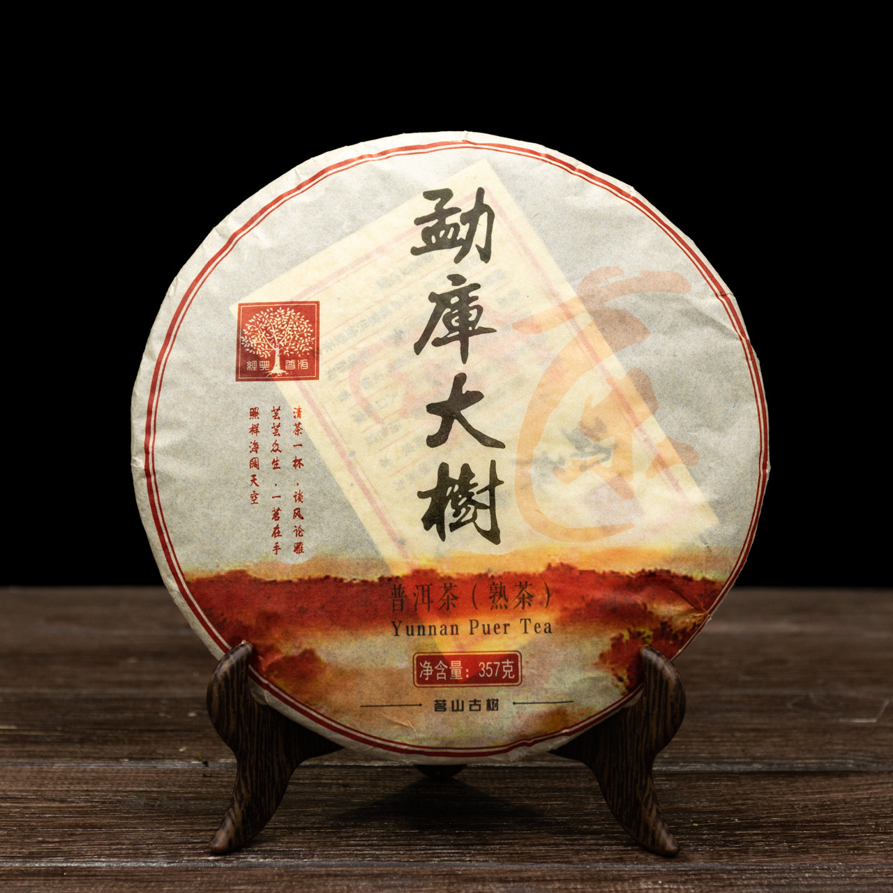 Чай Шу Пуер "Mengku big tree" 357 грам 2011 рік