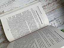Вічне Джерело.Том 4. Василь Боєчко, фото 6
