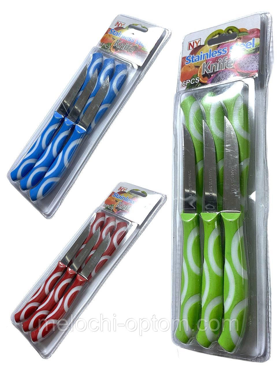 Набір кольорових ножів для чищення та нарізки овочів та фруктів 160мм 6 штук/упаковка