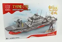 Cobi 4847 U-boot U-96 тип Viic корабельні блоки 1316286 62867.