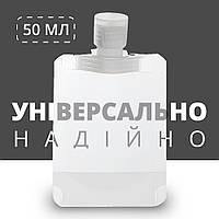 Дорожня ємність для косметики, шампуню, гелю та подорожей, пляшечка на 50 мл