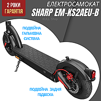 Сладный мощный электросамокат SHARP EM-KS2AEU-B с электронными дисковыми тормозами и защитой от влаги ТОП