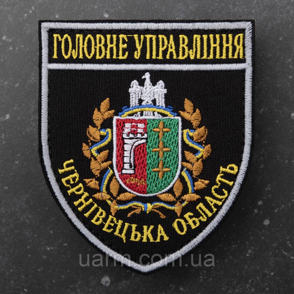 Шеврон НПУ Головне управління Поліції чернівецька область
