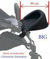 Підніжка-подовження 32 см і бампер 2 в 1 для дитячої коляски yoya.йойa