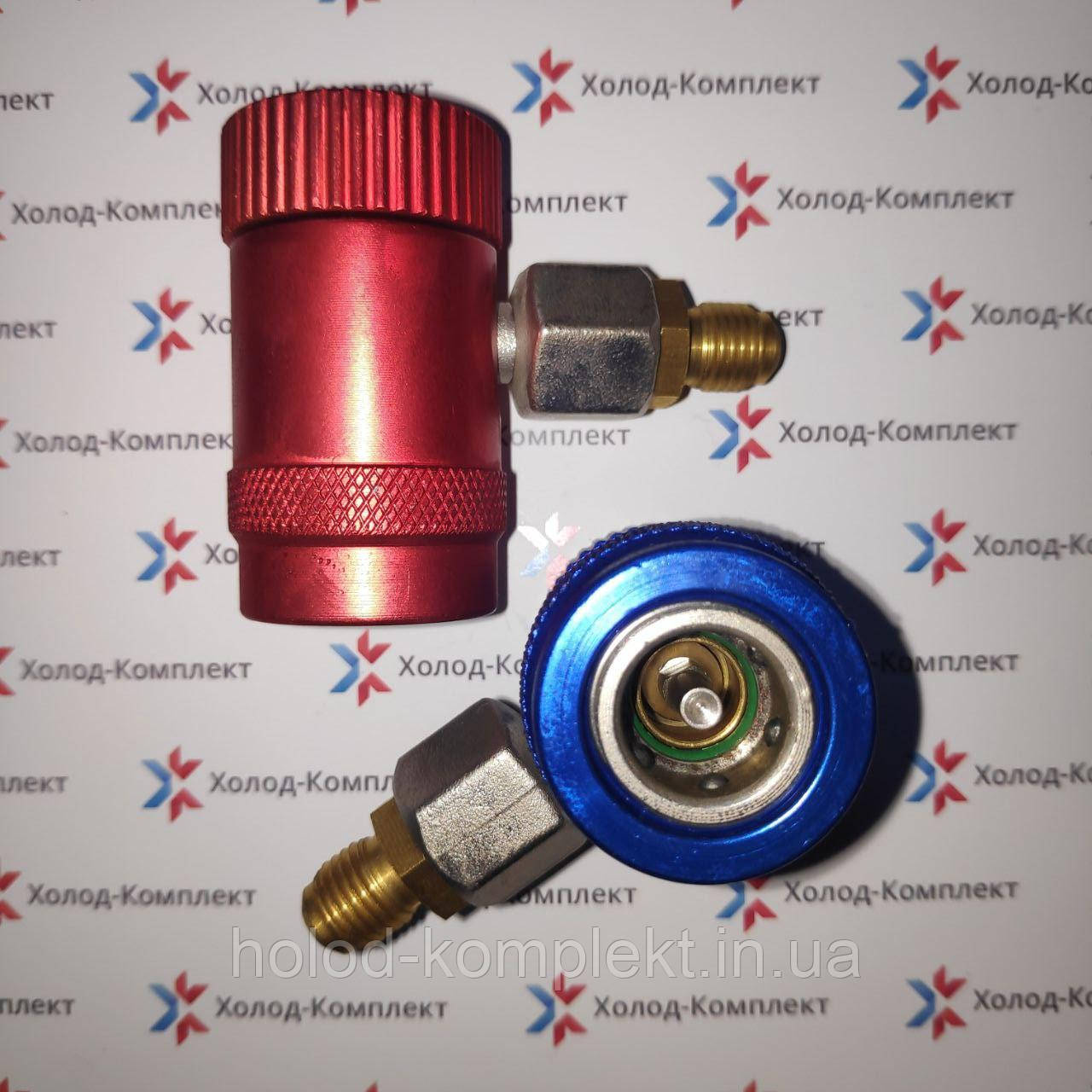 Комплект муфт для A/C під фреон R 134а