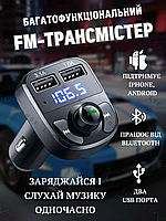 Автомобільний FM трансмістер адаптер в машину FM модулятор ANDER ONE з bluetooth чорний (20700821892)