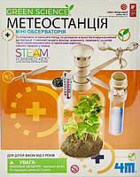 Набор для исследований 4M Метеостанция (00-03279/ML) 4M -00-03279/ML