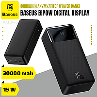 Внешняя портативная батарея (павербанк) BASEUS BIPOW 30000MAH 15W с дисплеем для смартфона и планшета