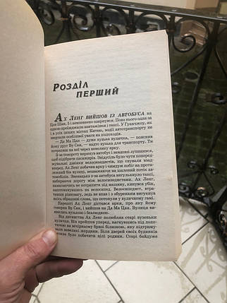 Безстрашний як Агнець. Кен Андерсон, фото 2