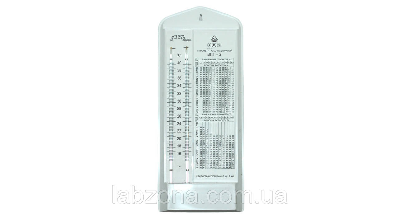 Гігрометр психрометричний ВІТ 2