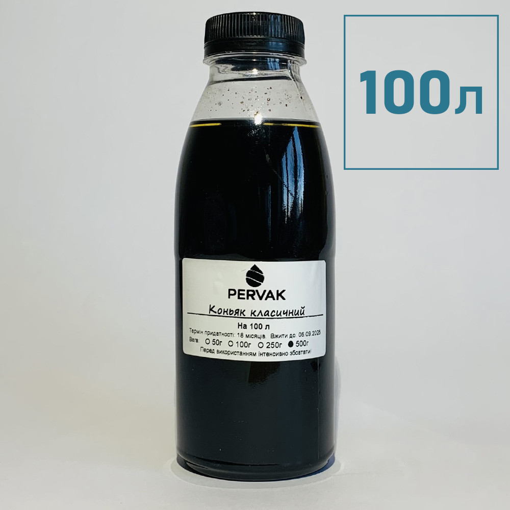 Ароматизатор "Коньяк класичний" на 100 л. (Франція)