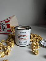 Ароматична соєва свічка в металевій баночці 250 мл Caramel popcorn