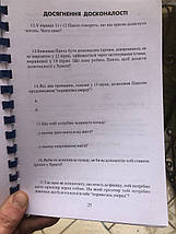 Принципи спортивного змагання., фото 4