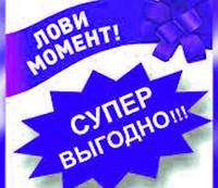 Великий розпродаж! Знижка 25%