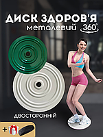 Підлоговий диск здоров'я металевий, Гімнастичний диск здоров'я Sportko Зелений-білий (6578)