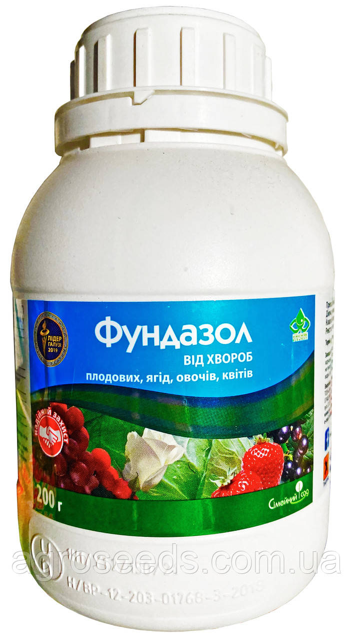 Фунгіцид Фундазол 200 г