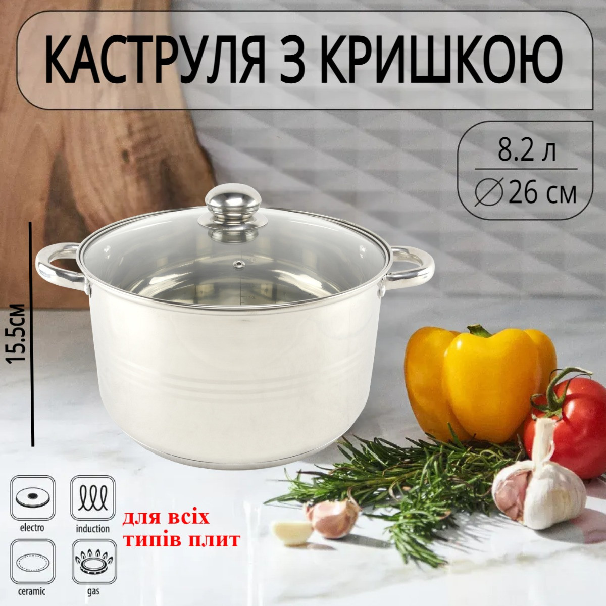 Каструля A-PLUS 8.2 л (2170)