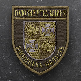 Шеврон НПУ Головне управління Поліції ГУ вінницька область олива